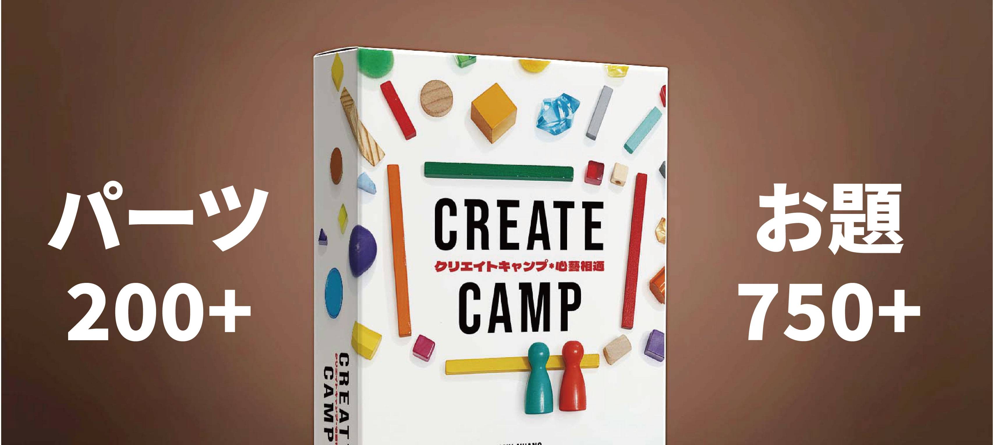 (両-G35) BGD-Taiwan新作 『クリエイトキャンプ（ CREATECAMP ）』の説明書公開!! 	