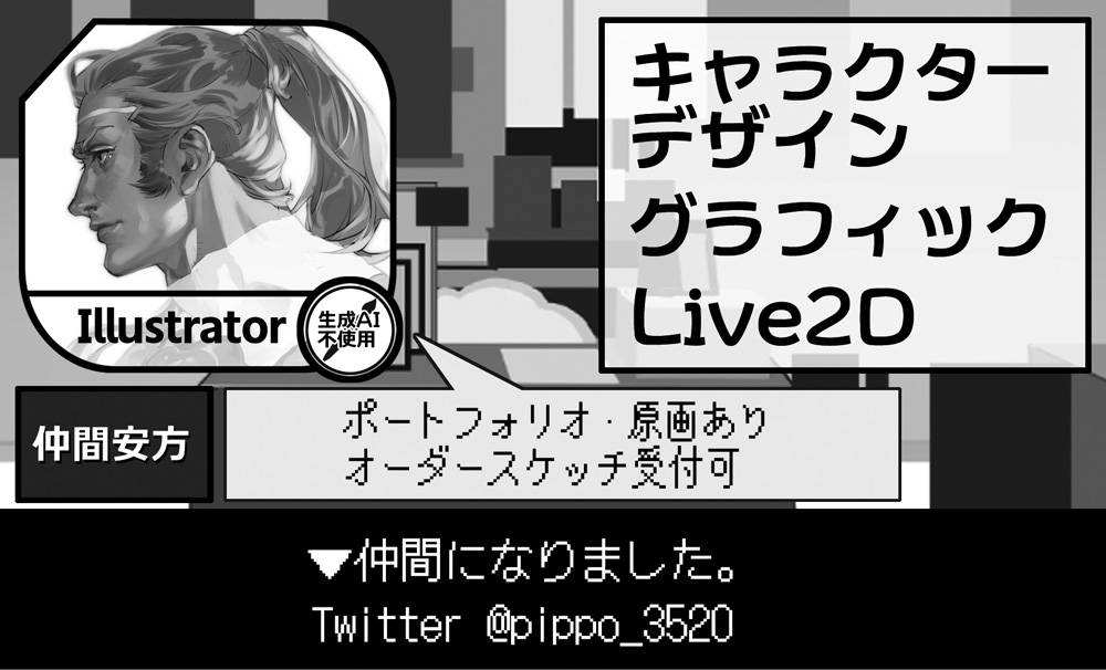 仲間屋さん画像