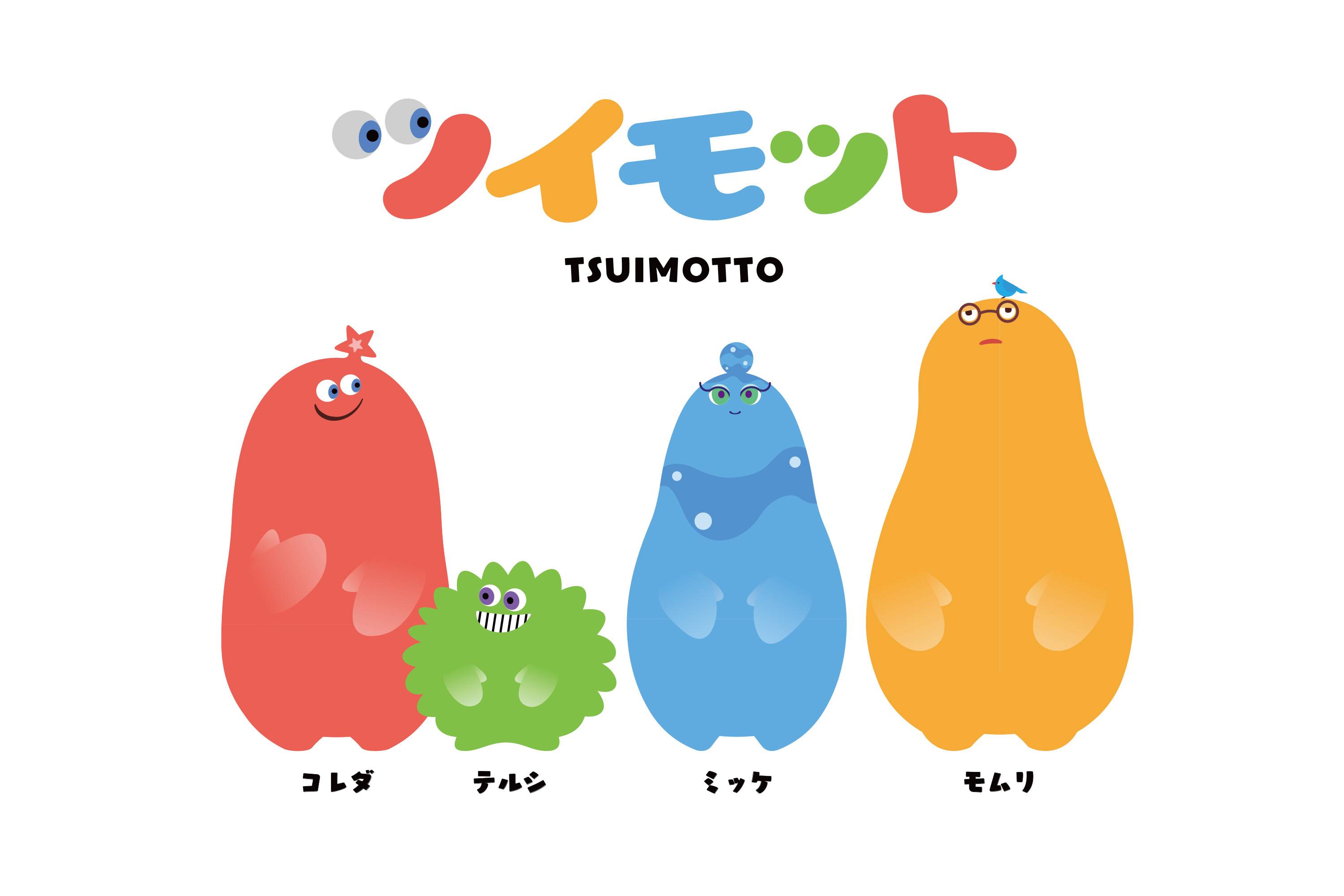 楽しさの秘密。キャラクター編