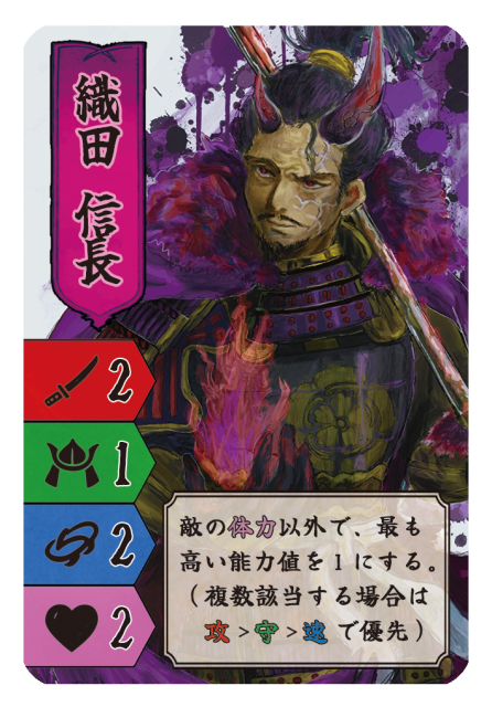 ベット＆キャラ育成「戦獄コロシアム」武将カード能力紹介⚔️