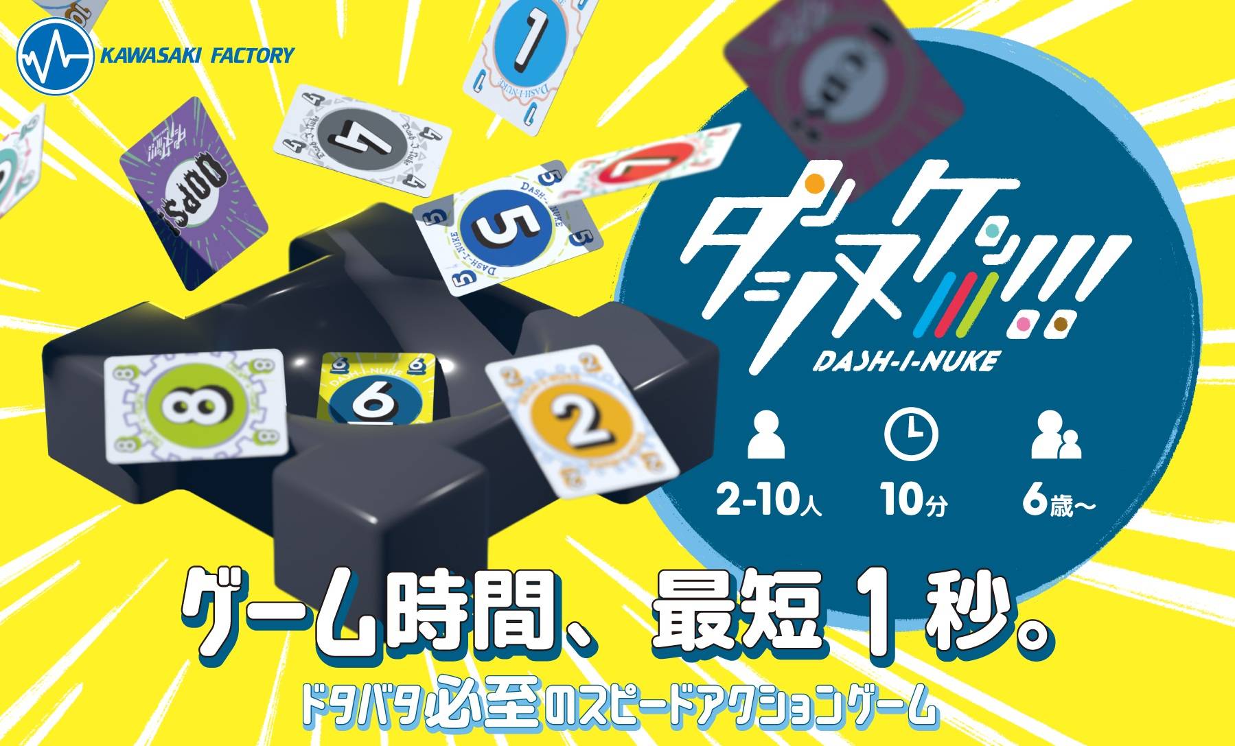 【2025秋】ご購入予約 取り置き受付開始！