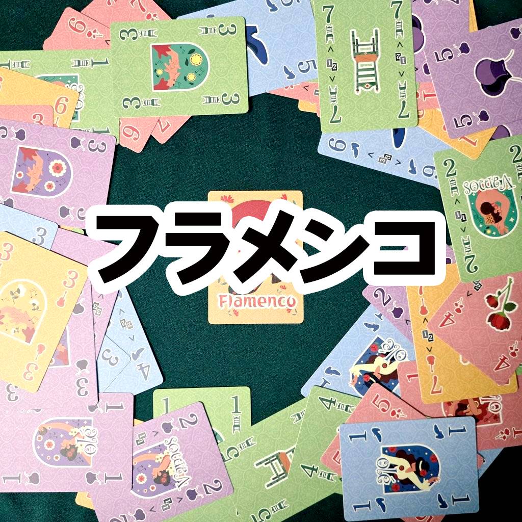 [Raccoon Nut] フラメンコカードの顕現！