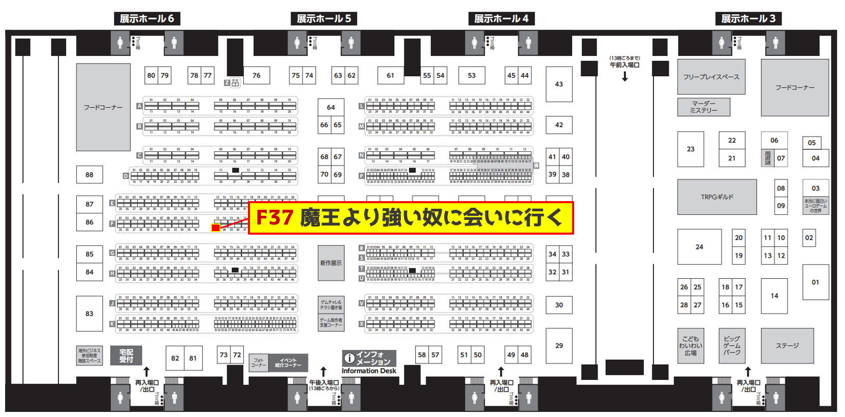 ゲームマーケットまでおばけキャッチ日記を更新します！
