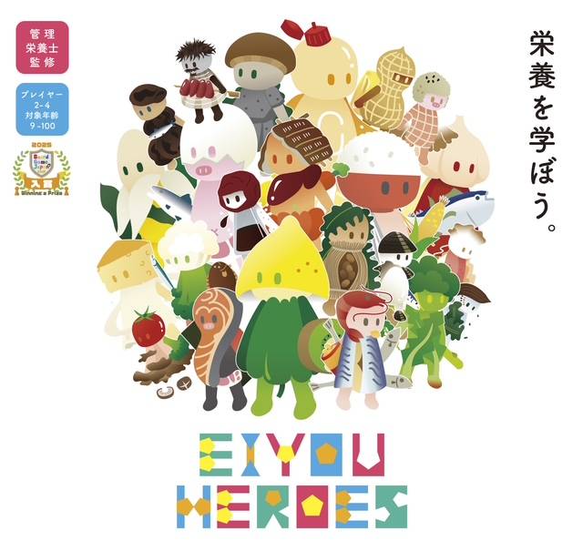 11/23(日)P39　栄養ヒーローズ販売します！