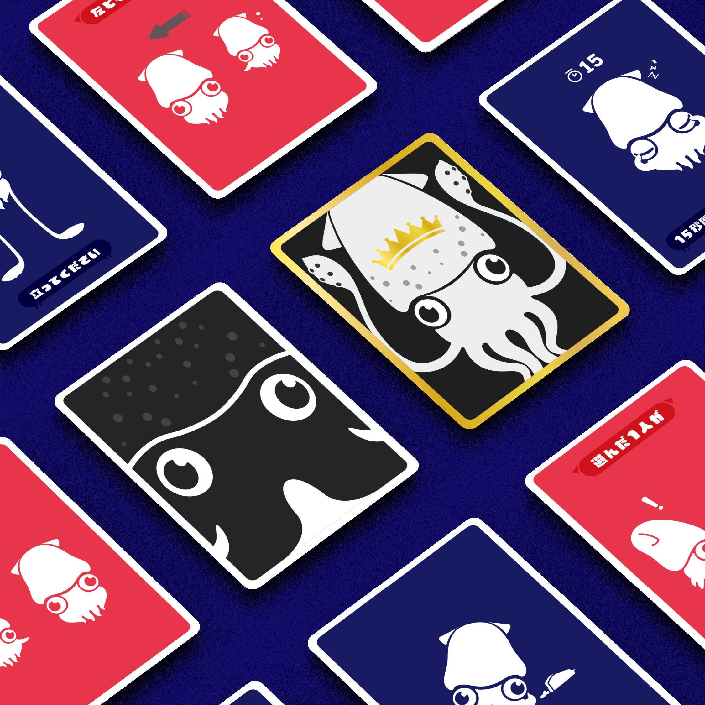 【イカ様ゲーム】「アガル」ためには手段を選ばない！