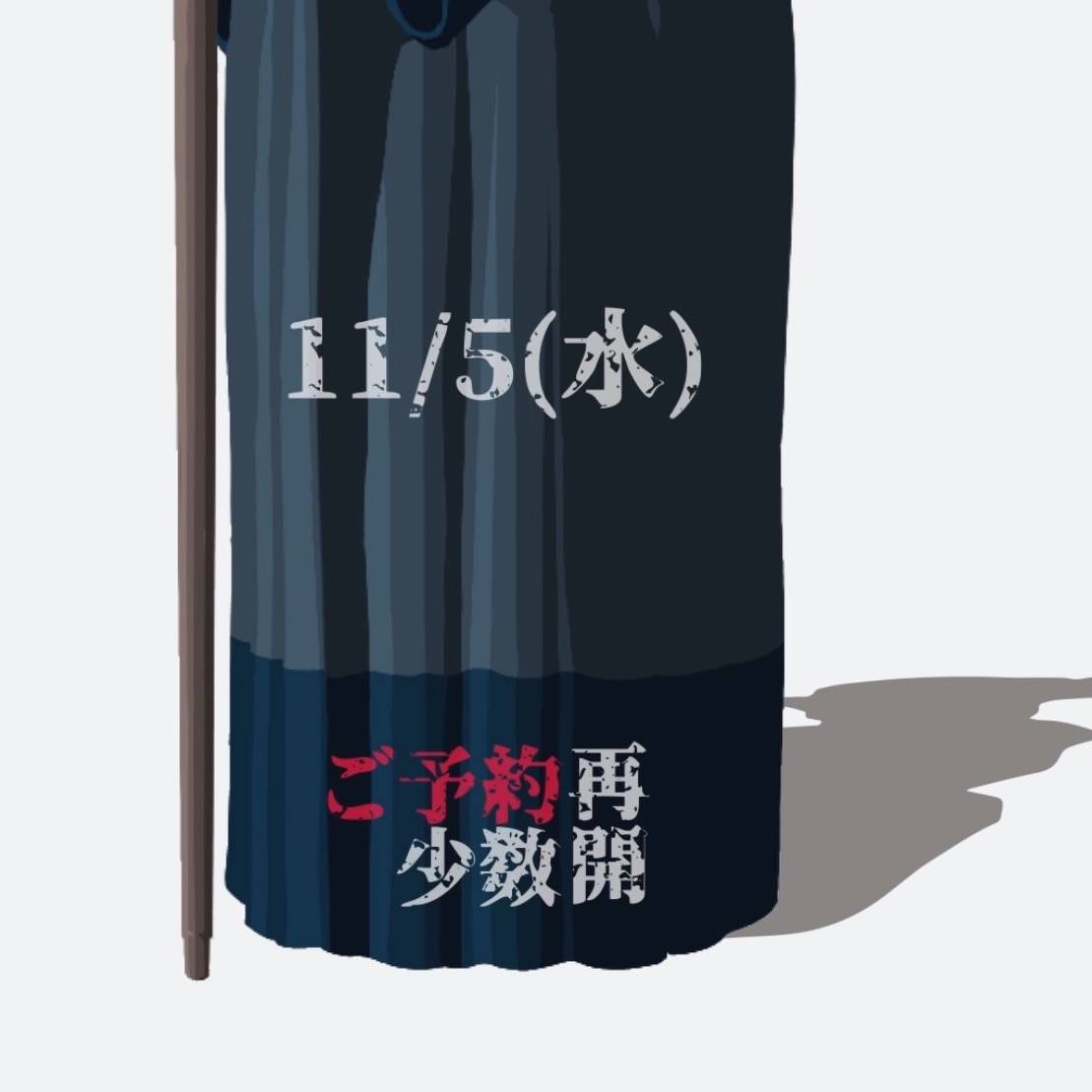 【SHIZIMA】11/5(水)ご予約受付再開