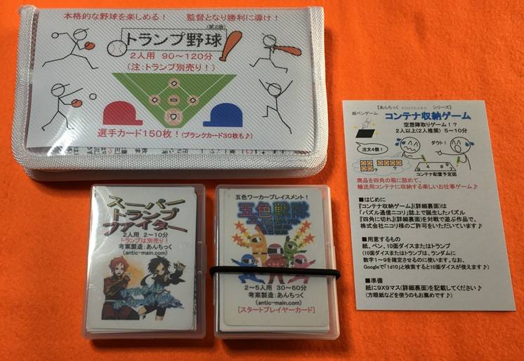 【トランプ野球ワールドシリーズ記念セット】発売！＼(＾＾)／