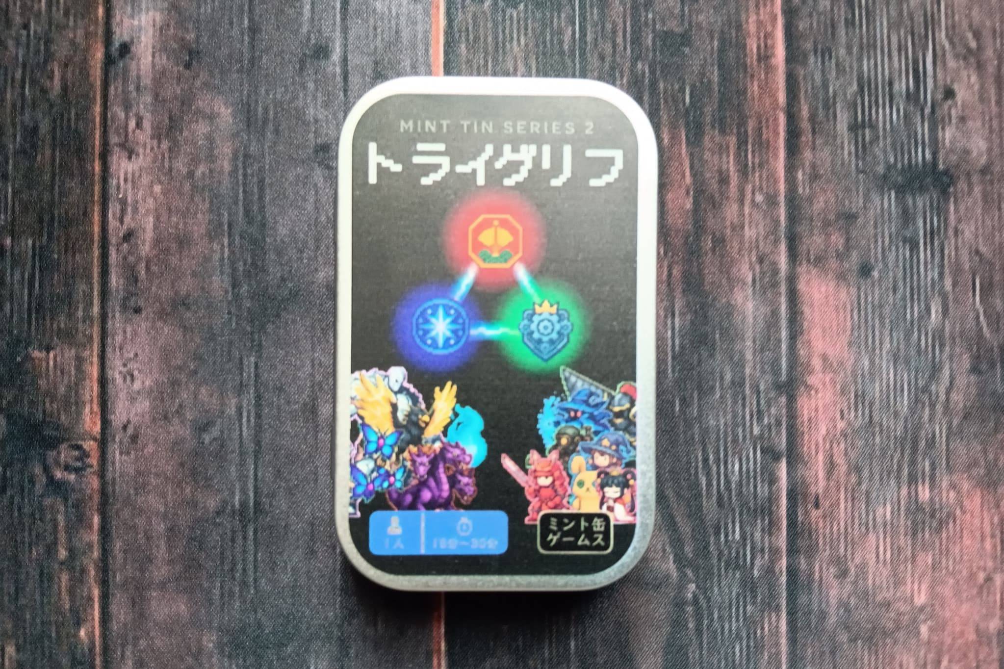 【両ーK72ミント缶ゲームス】「トライグリフ」説明書