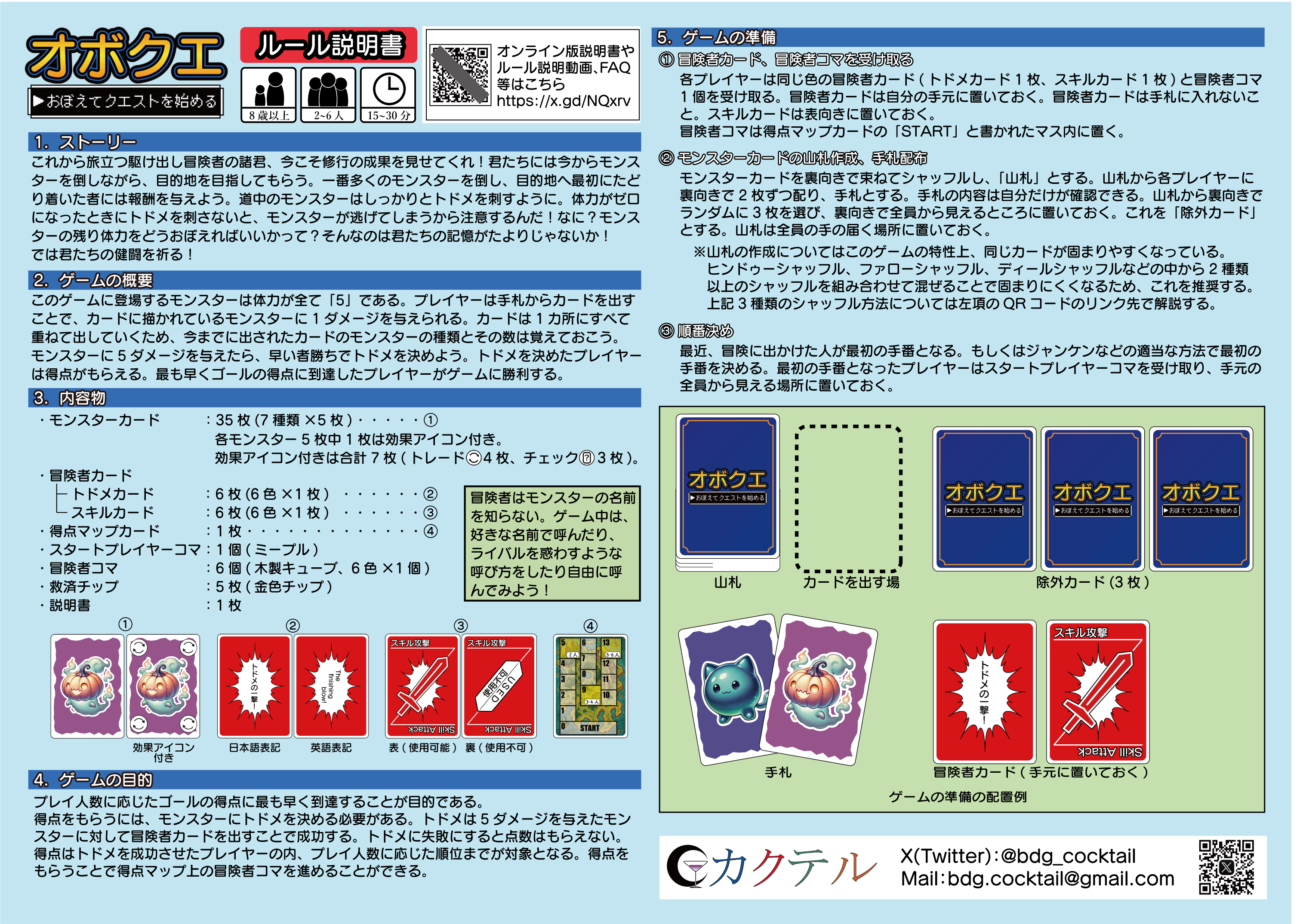 example_rule_book_omote
