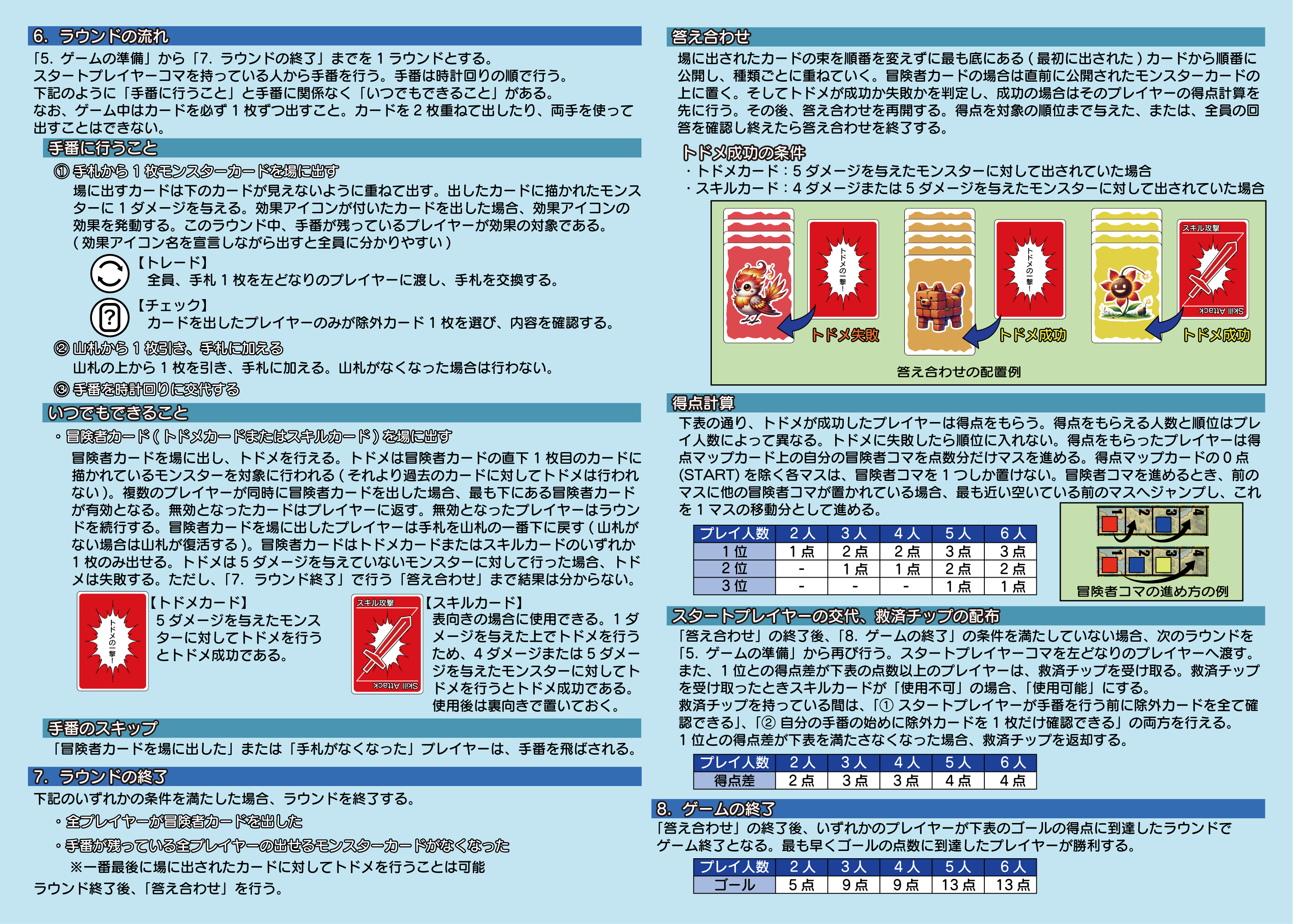 example_rule_book_ura