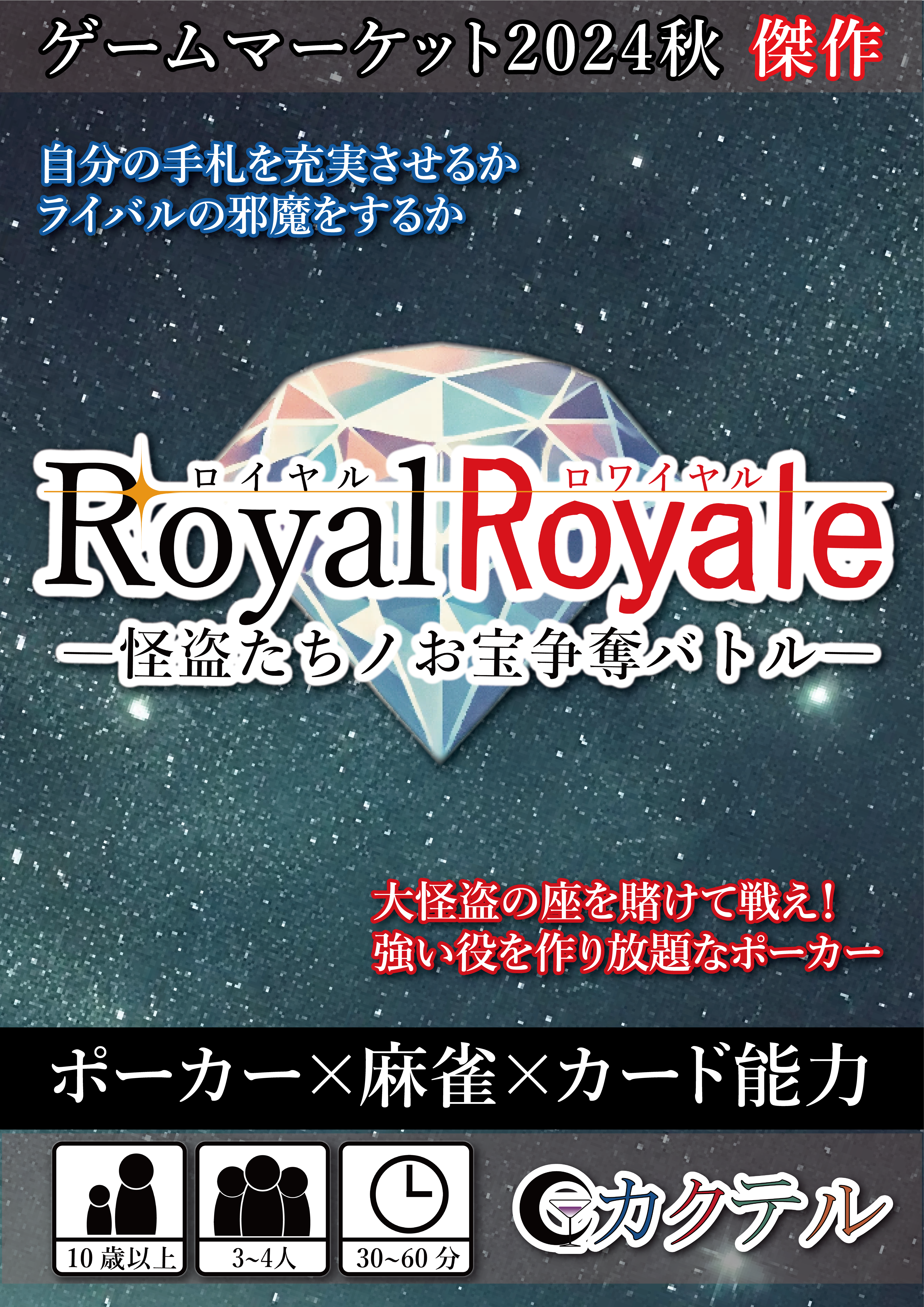 royalRoyale_1