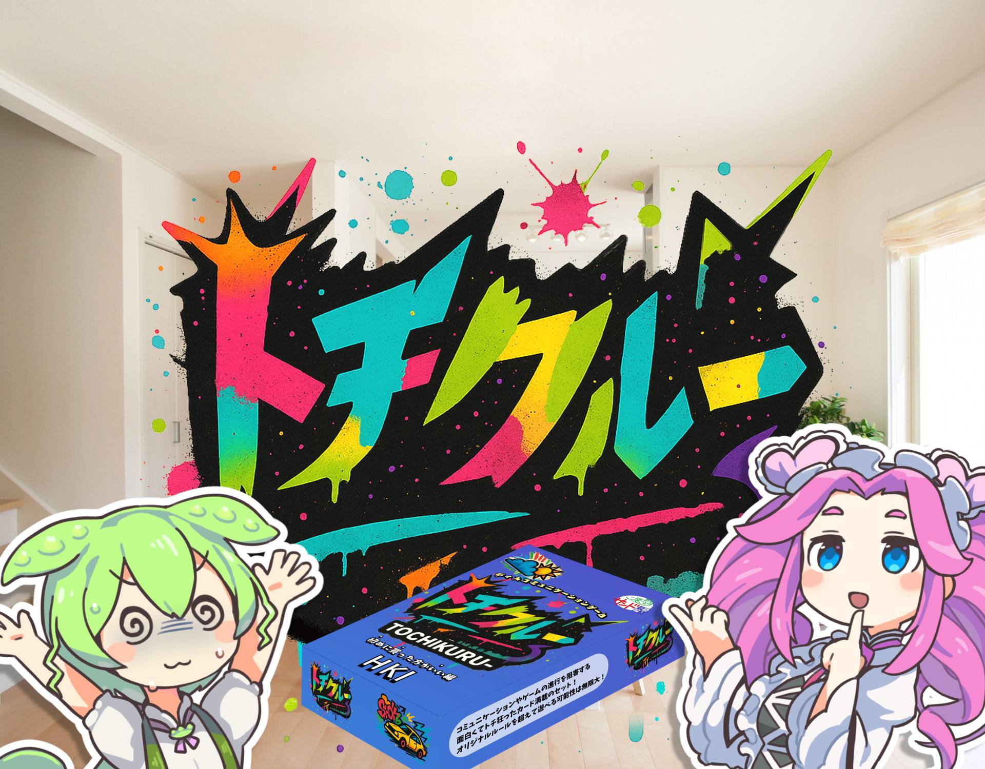 【トチクルー】紹介動画が公開中！