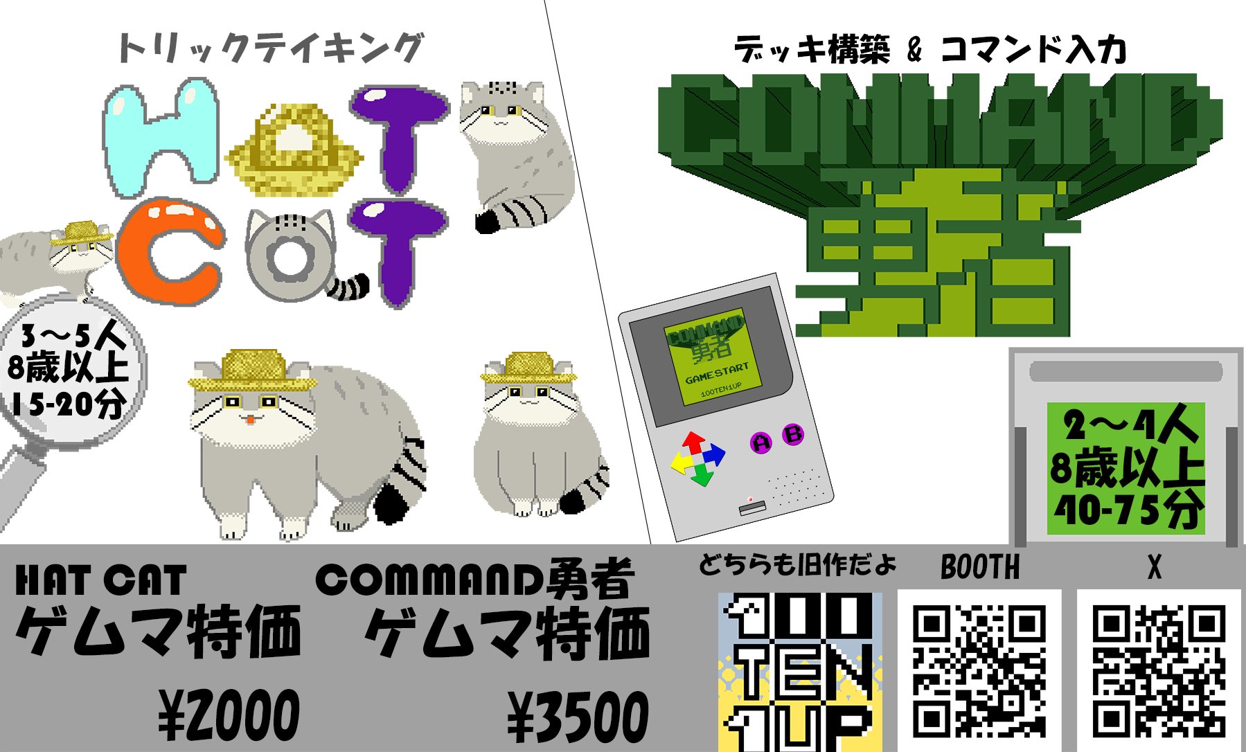 Q16(11/22 1日目)　「100TEN1UP」出展！！！