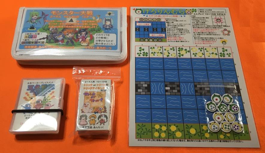 【ゲーマーセット】発売！＼(＾＾)／