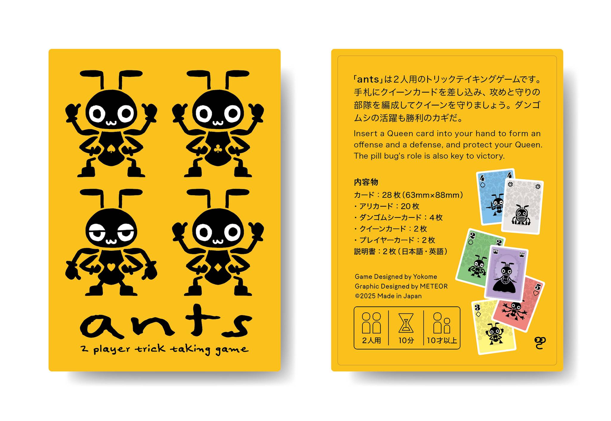 ants　English instructions