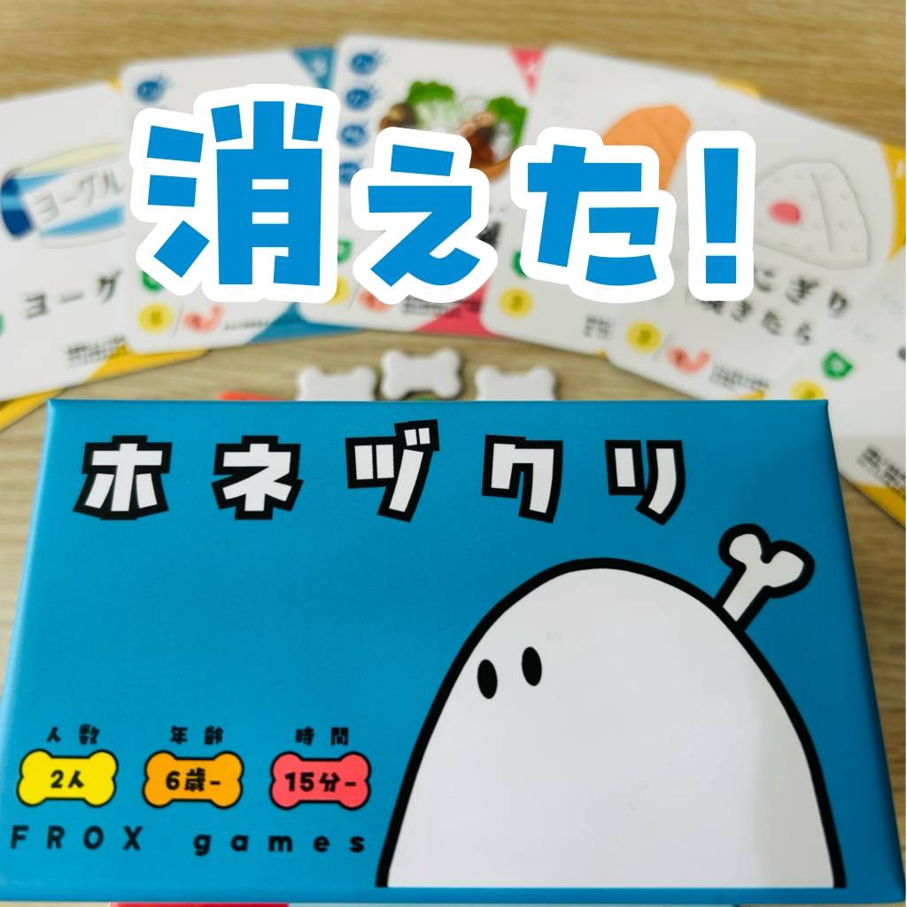 「ホネヅクリ」裏バナシ⑩ 消えた！こだわりのビタミンD補給法・日光浴のヒミツ