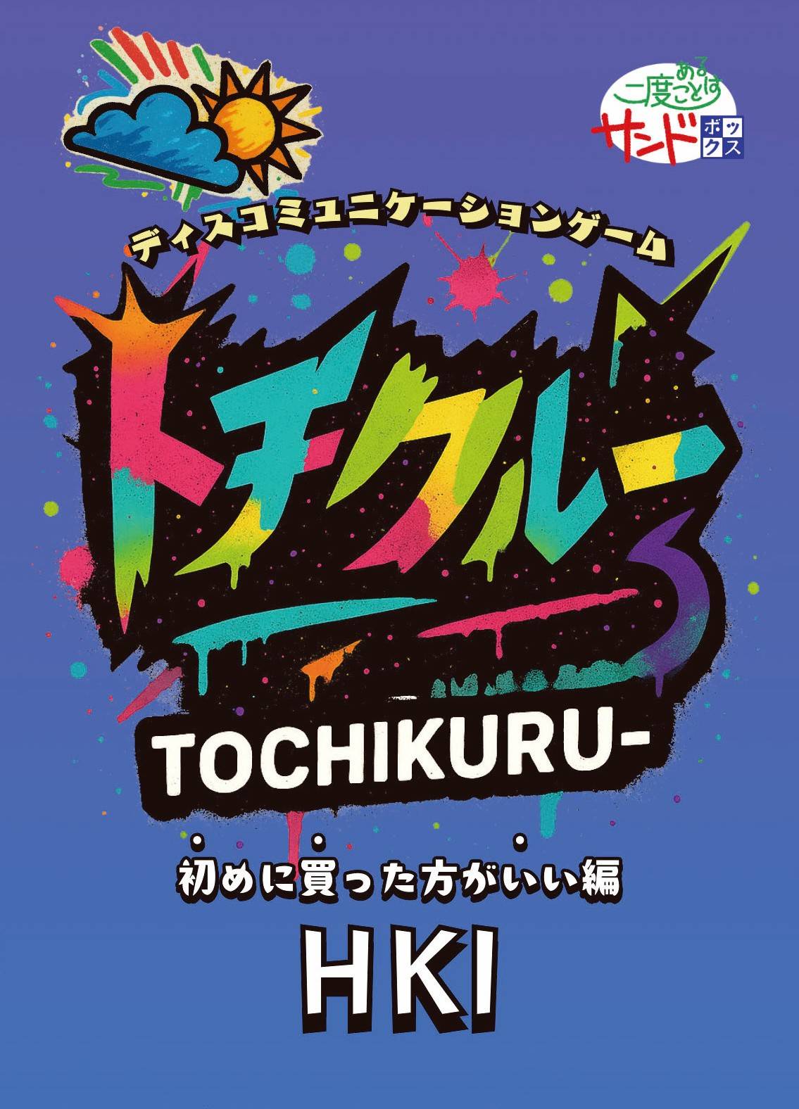 開発者みしおが語る！！トチクルー注目カード５選！！！