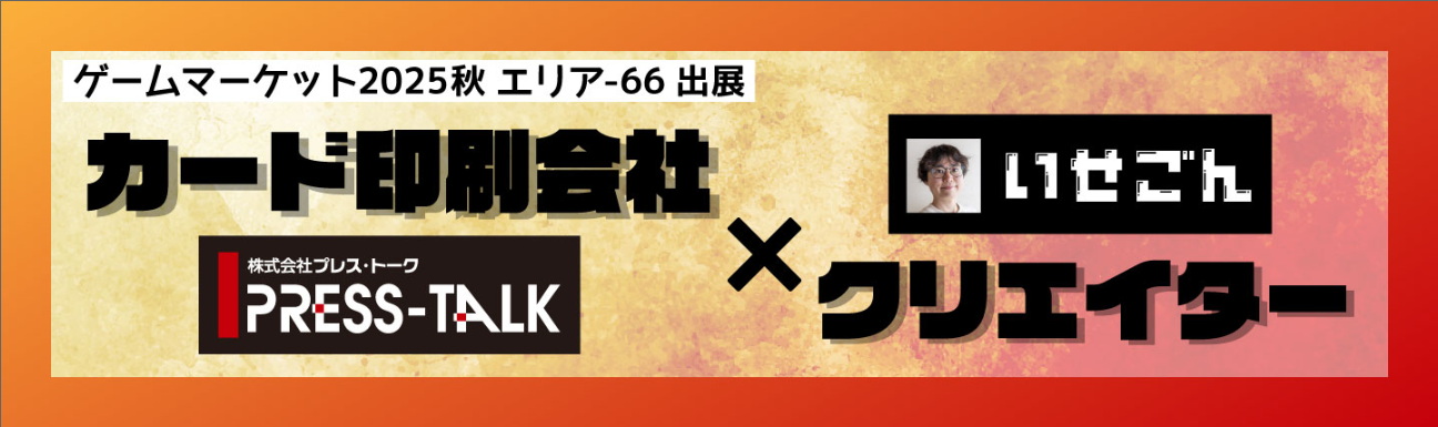募集｜エリアブースで、あなたのゲームを展示・紹介します！