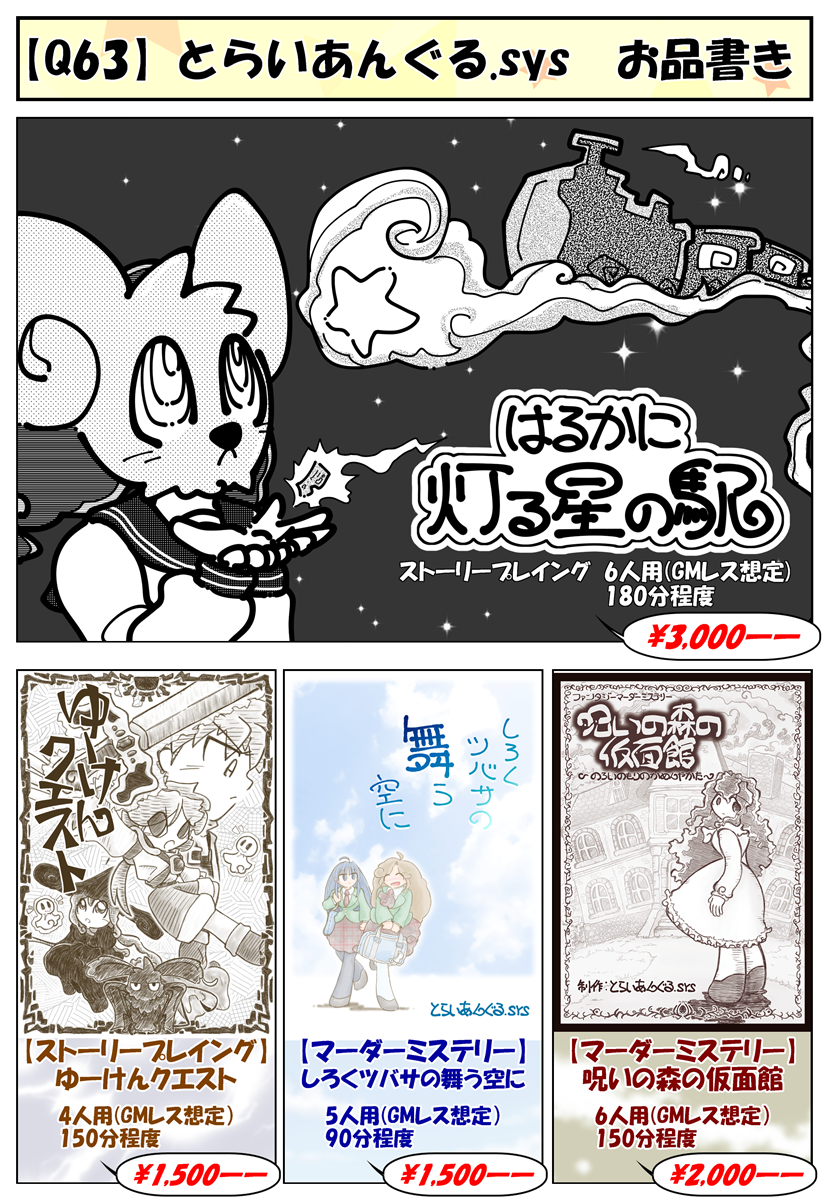 秋のお品書きです。