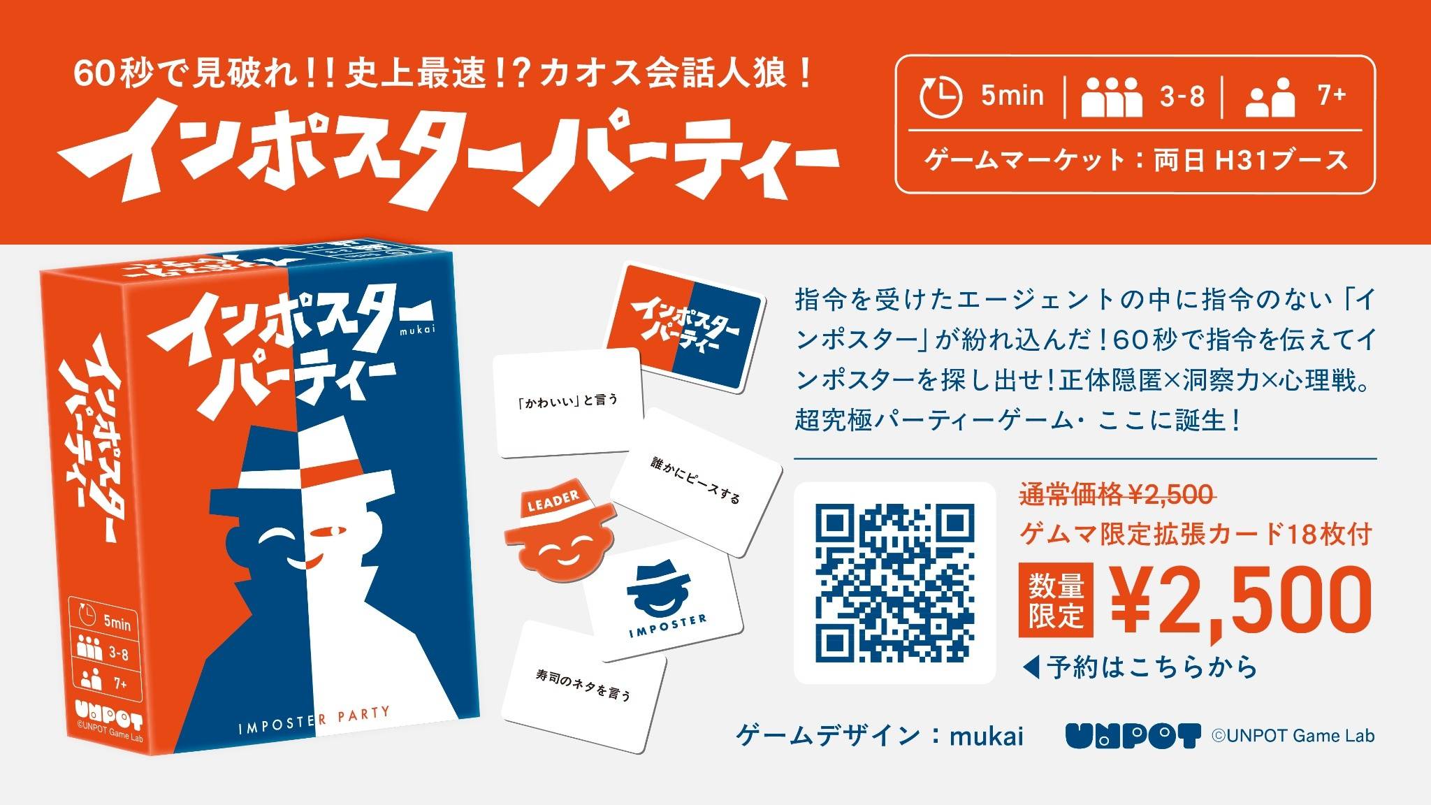 UNPOT Game Lab画像