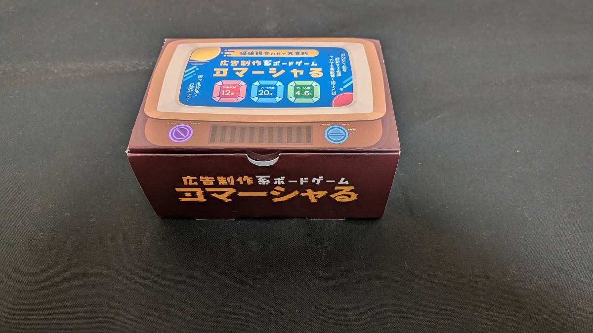 完成しました！