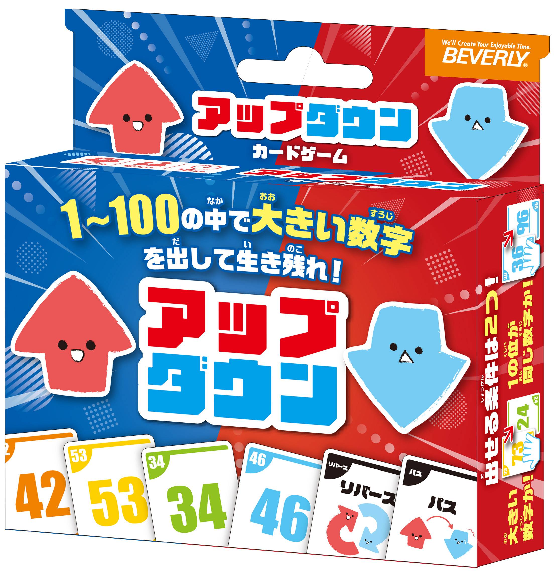 新作！「アップダウン」