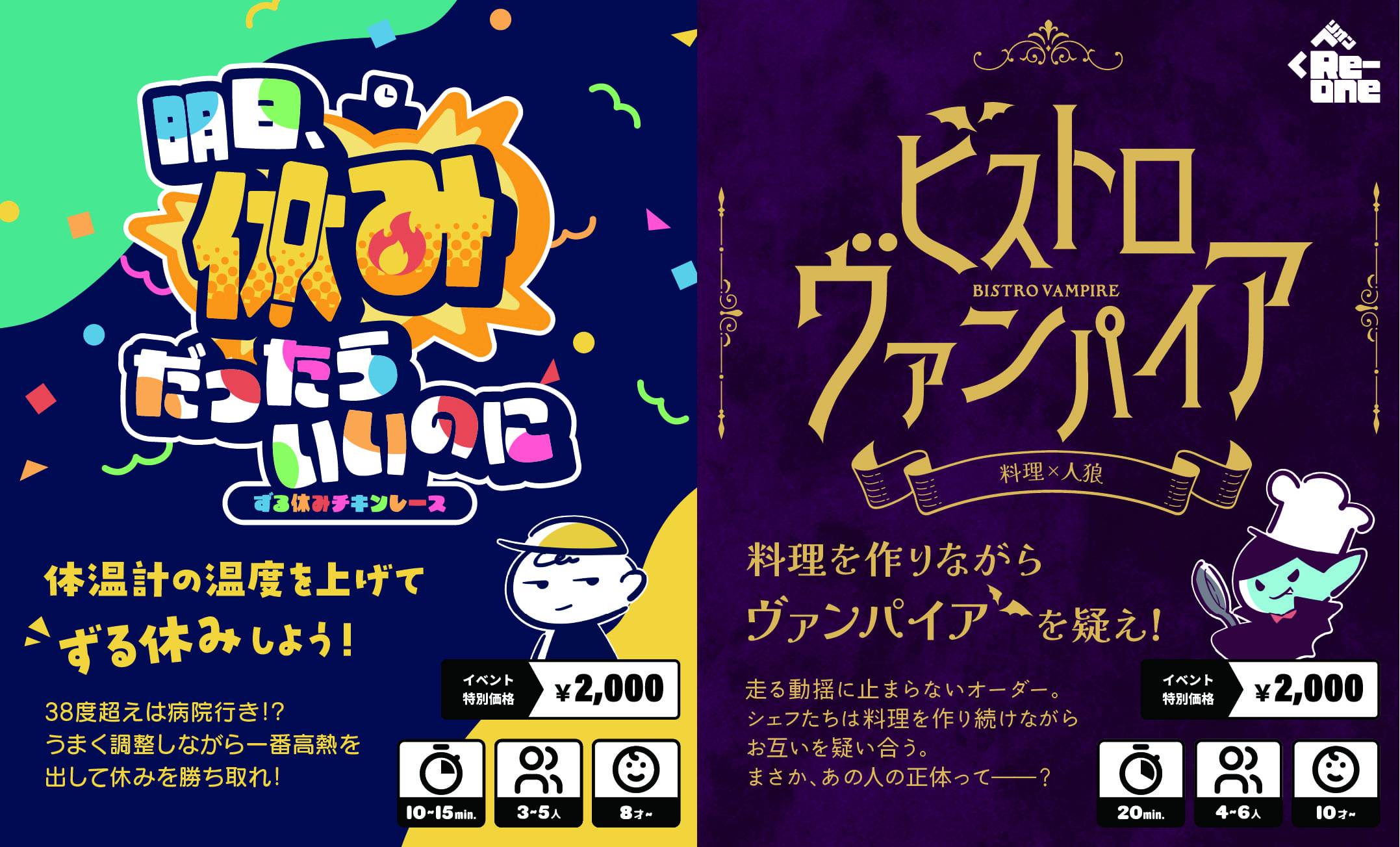 ゲムマ2025春完売作品の再販