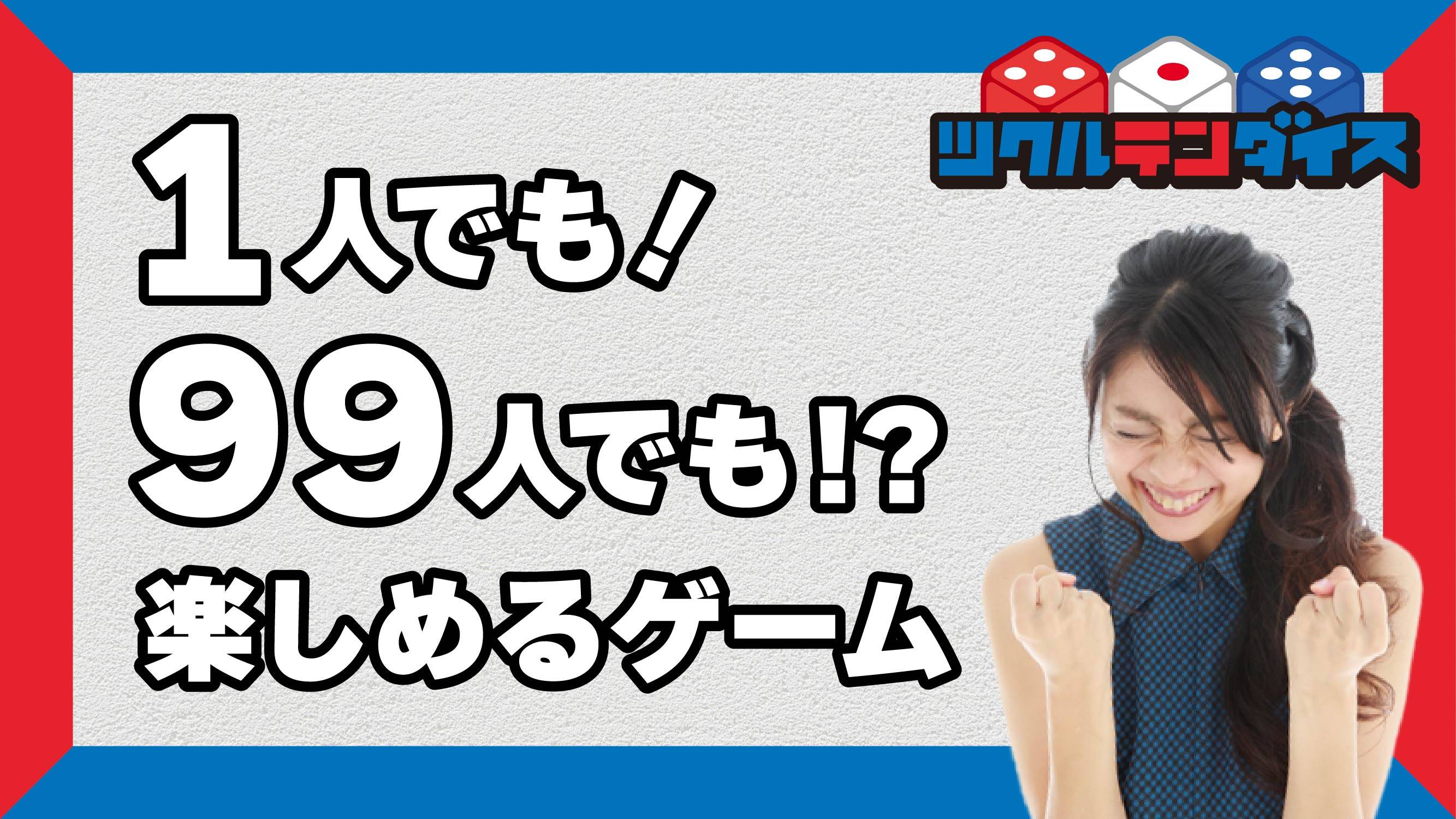 『ツクルテンダイス』のPVができました♪