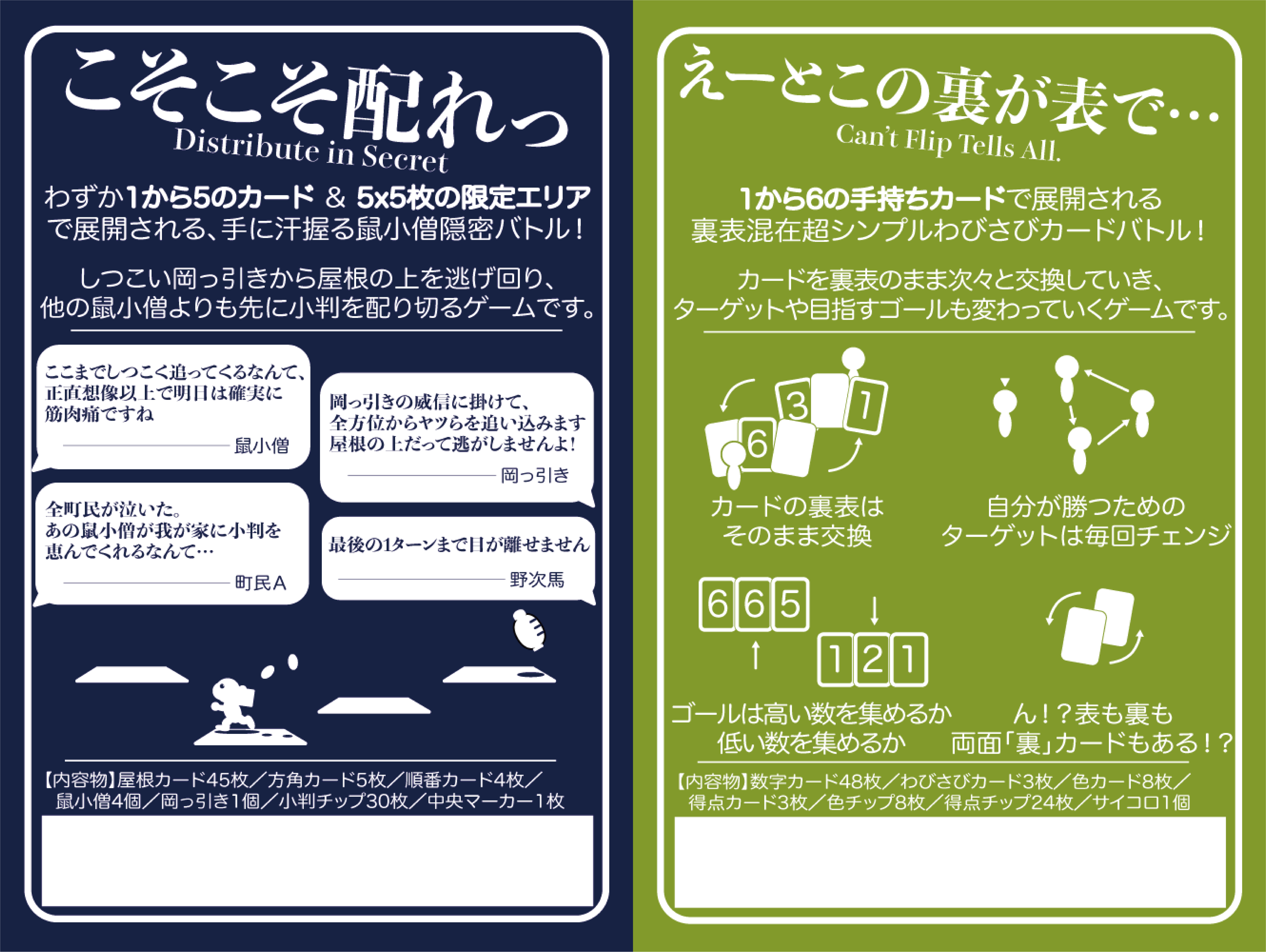 Yolimits：ゲームパッケージの裏面デザインご紹介