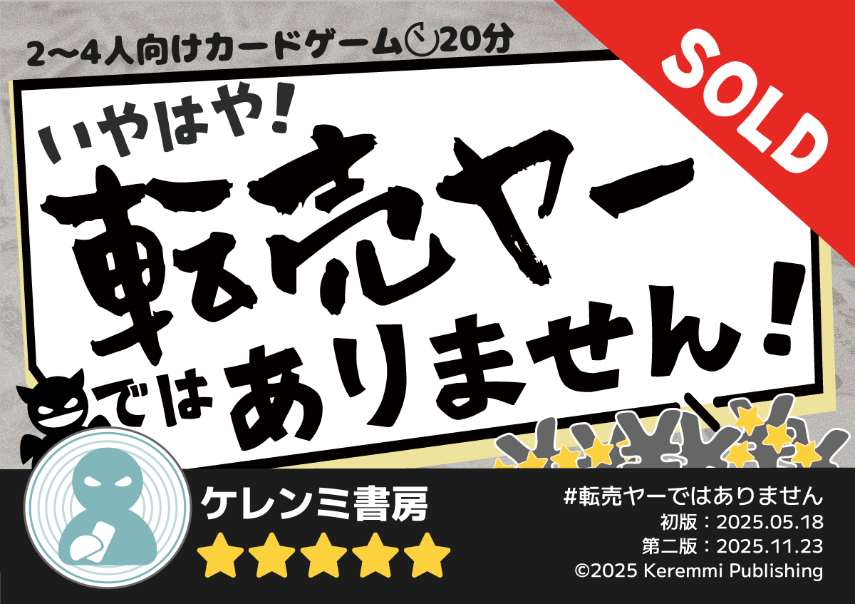 ケレンミ書房画像