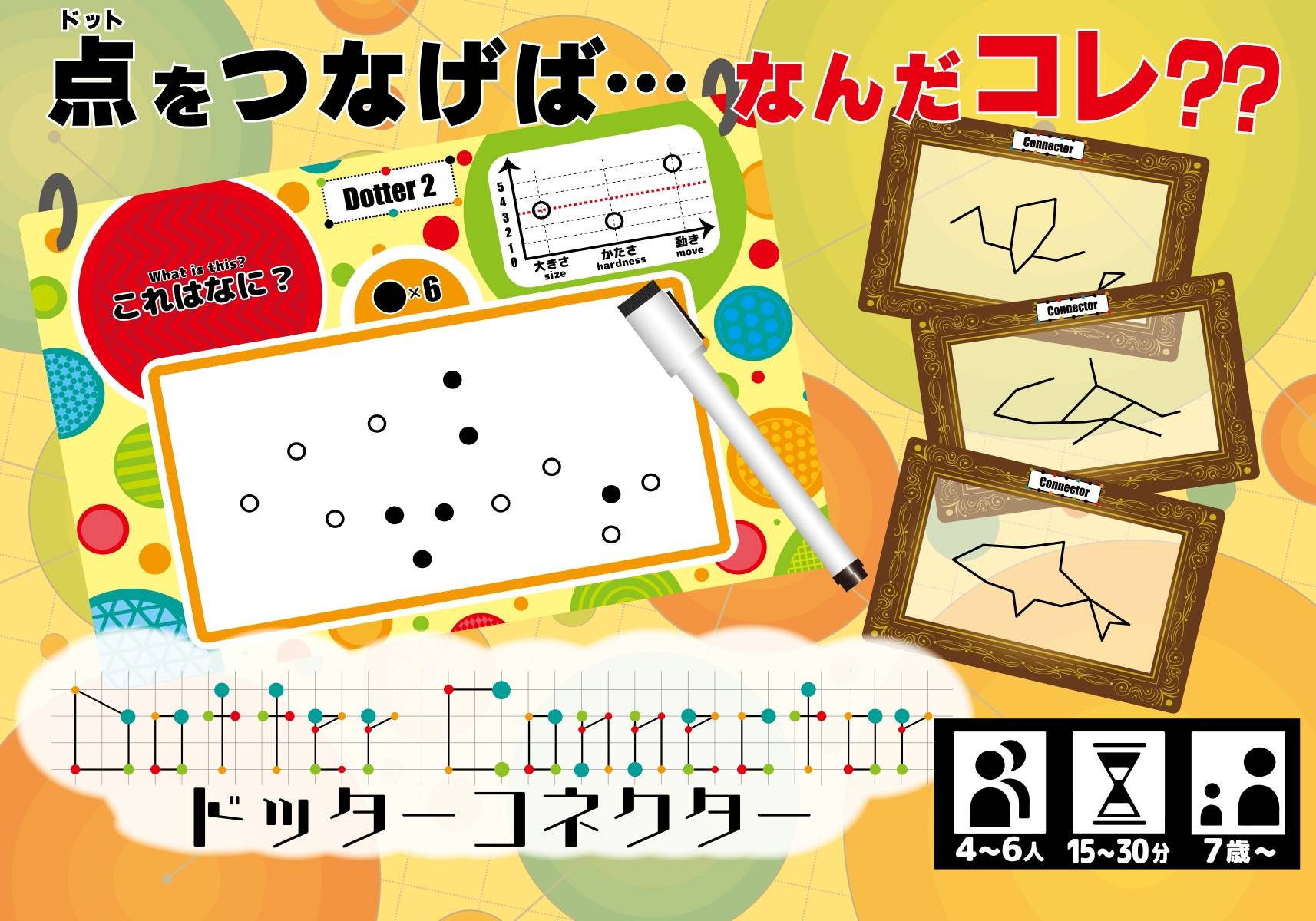 【開発ウラ話】『ドッターコネクター』が生まれるまで【2025秋新作】