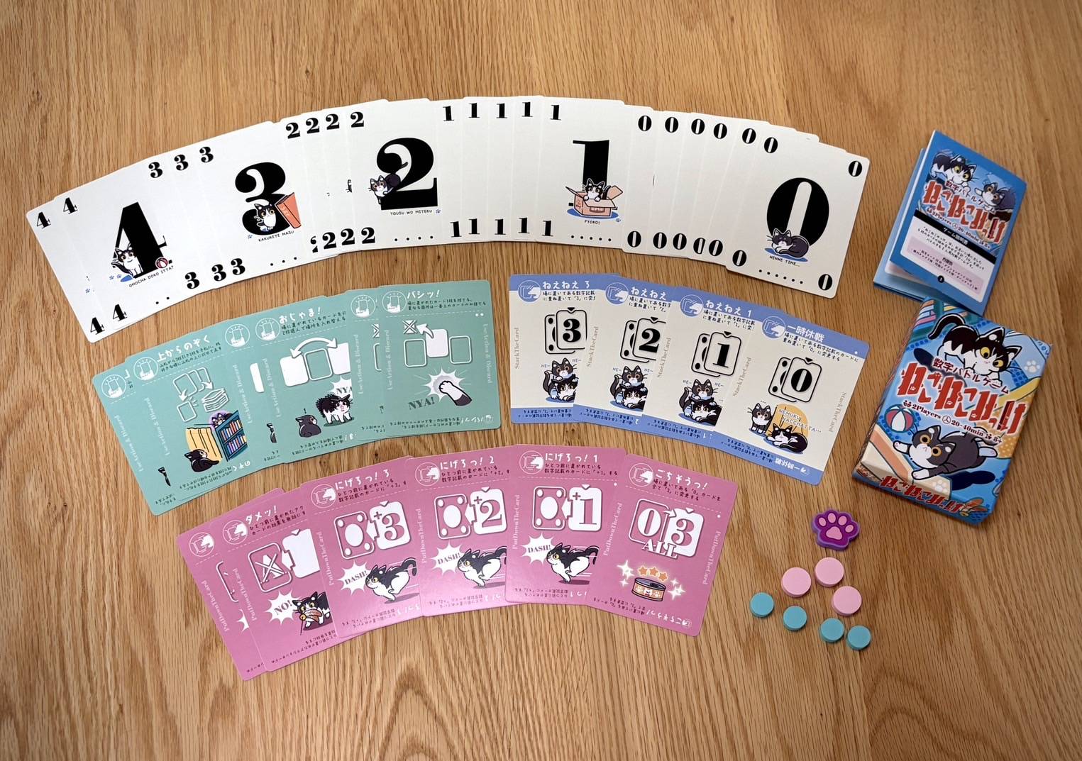 2025秋新作！かわいい猫たちのハチャメチャバトル！手軽に遊べる2人用対戦カードゲーム！