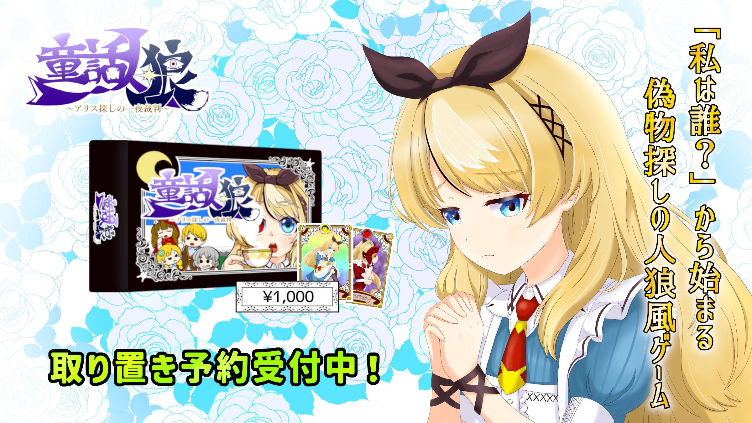 超希少】純情ロマンチカ アリスクロストレーディングカードゲーム 202 