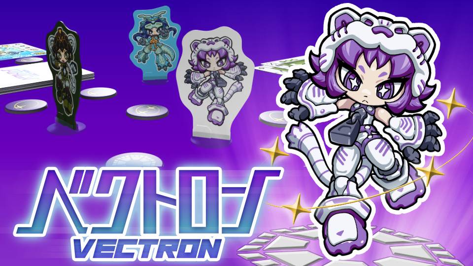 ベクトロンのマニュアルを公開しました！