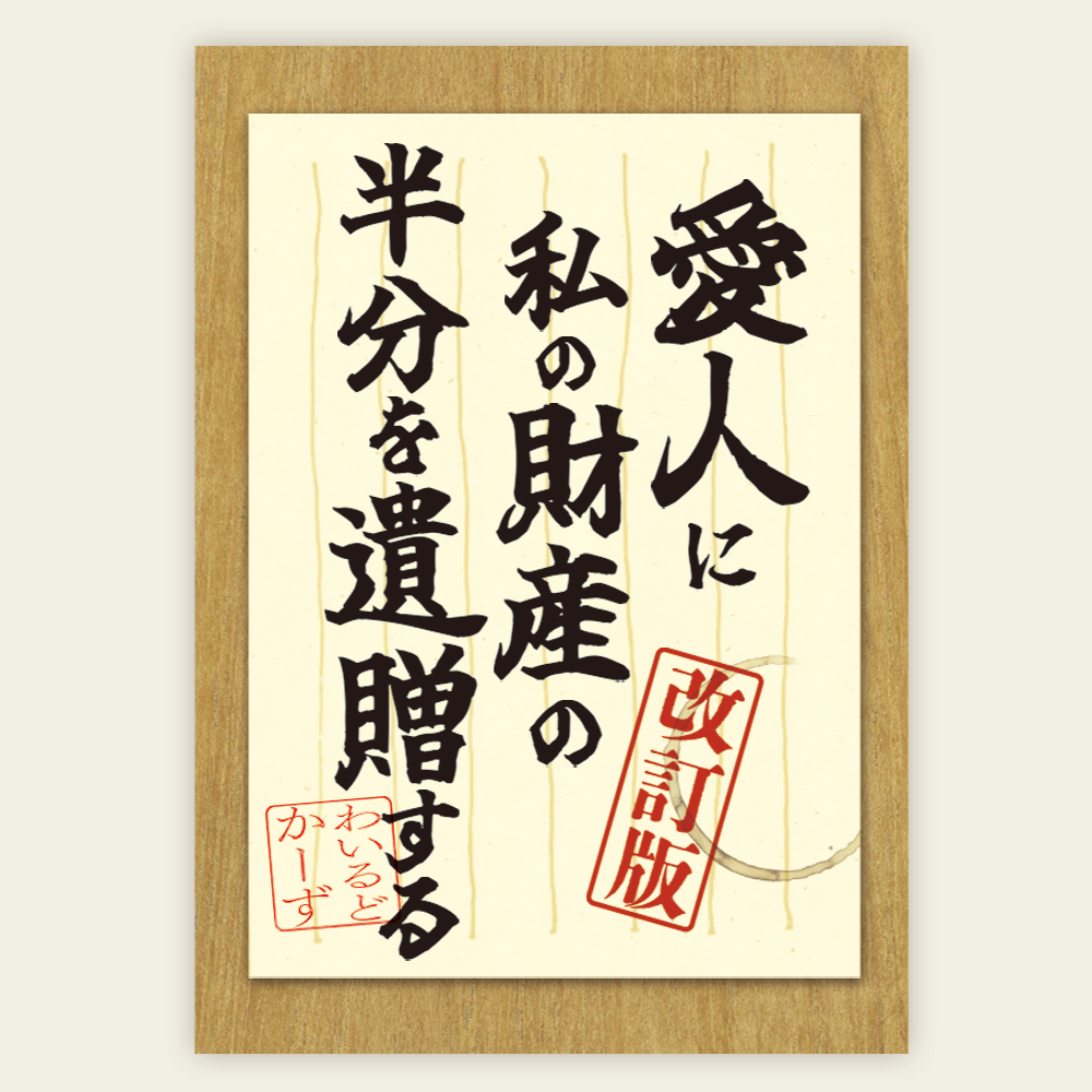 【愛人】先着特典のご案内と予約状況