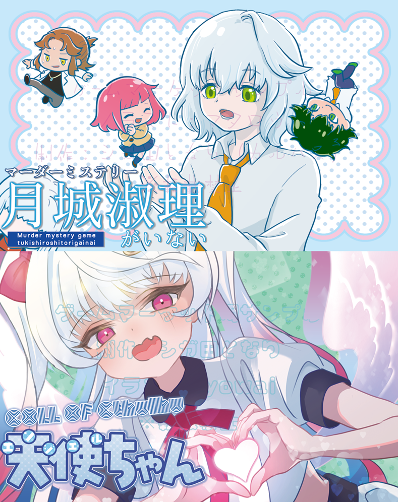 【おやつaruca】ゲームマーケット2025秋新作紹介【11/23 2日目 U35】