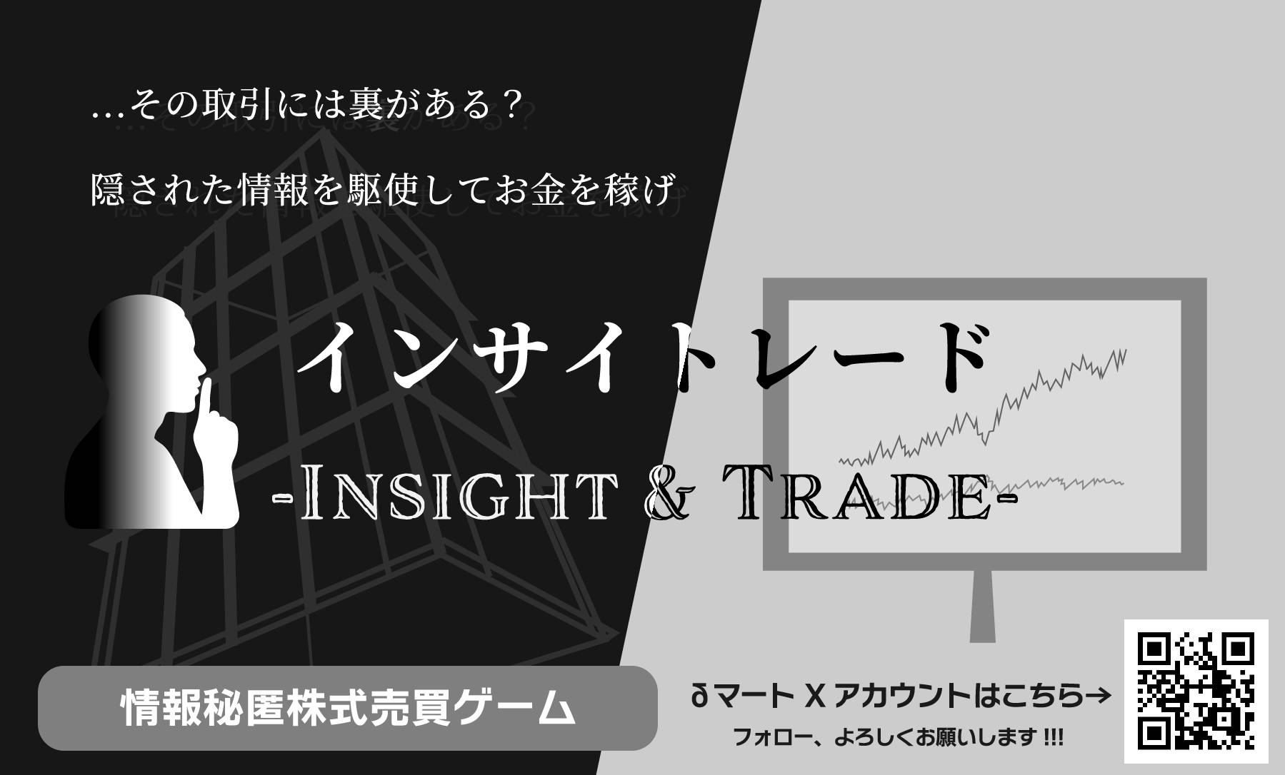 インサイトレード | 『ゲームマーケット』公式サイト | 国内最大規模のアナログゲーム・ テーブルゲーム・ボードゲーム イベント