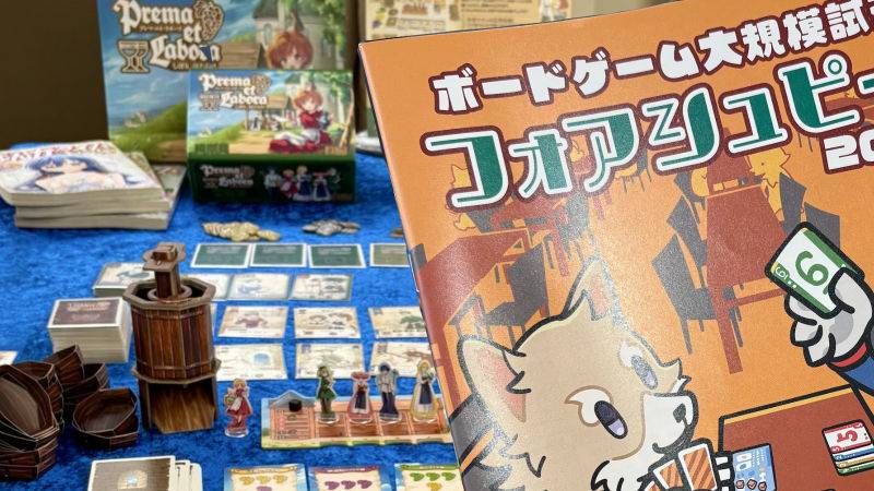 フォアシュピと予約について