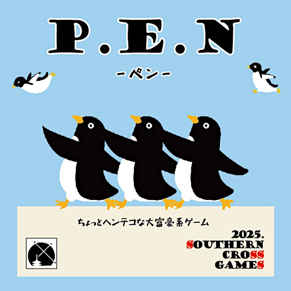 サザンクロスゲームズの持ち込み商品紹介