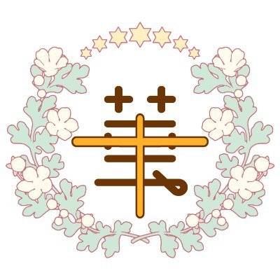 第７回十華祭 #十華祭作品紹介 をまとめました（31~60）