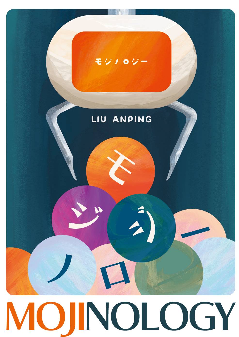 (両-G35) BGD-Taiwan新作 『MOJINOLOGY（モジノロジー）』の説明書公開!!