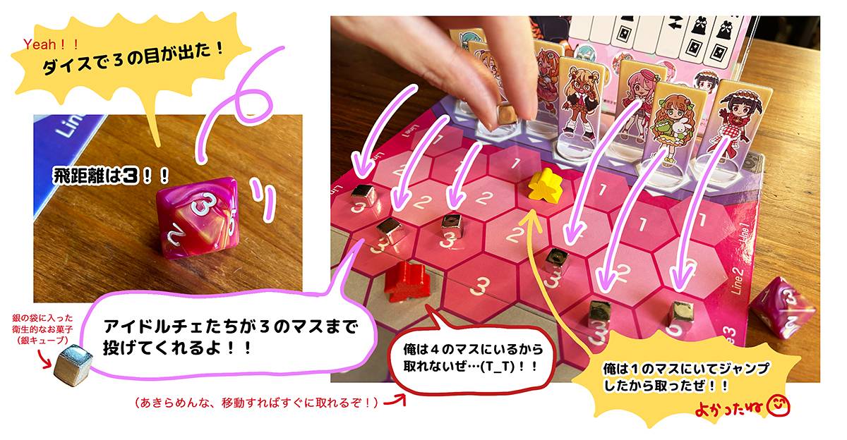 お菓子投げ説明