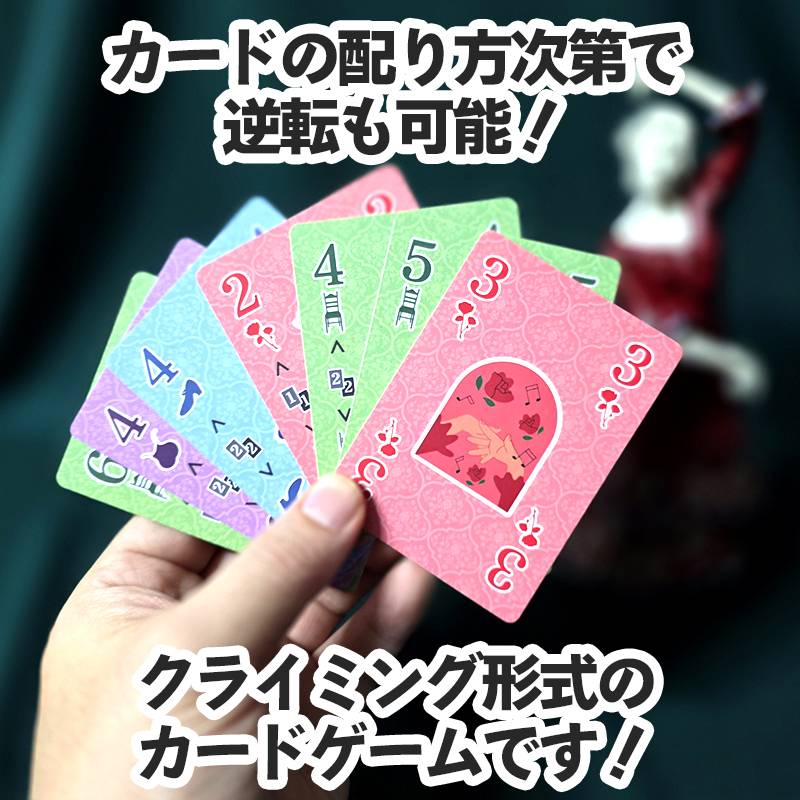 【Raccoon Nut】カードの分配によって逆転が可能！クライミング型のカードゲームです！