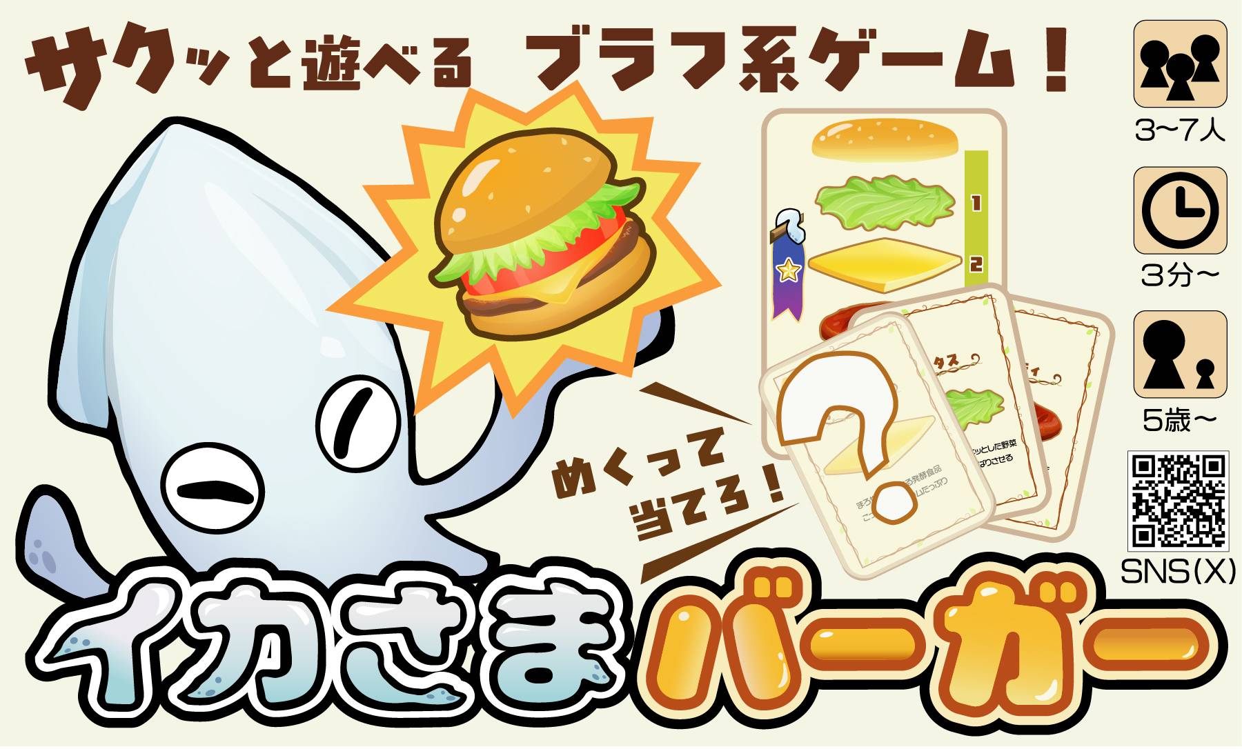 みとなゲームズ画像