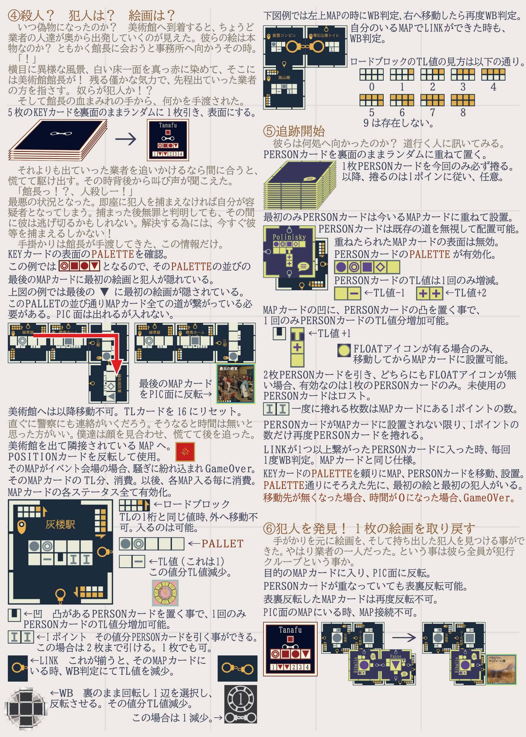 K59 取り置き予約受付中！　絵画入替殺人事件