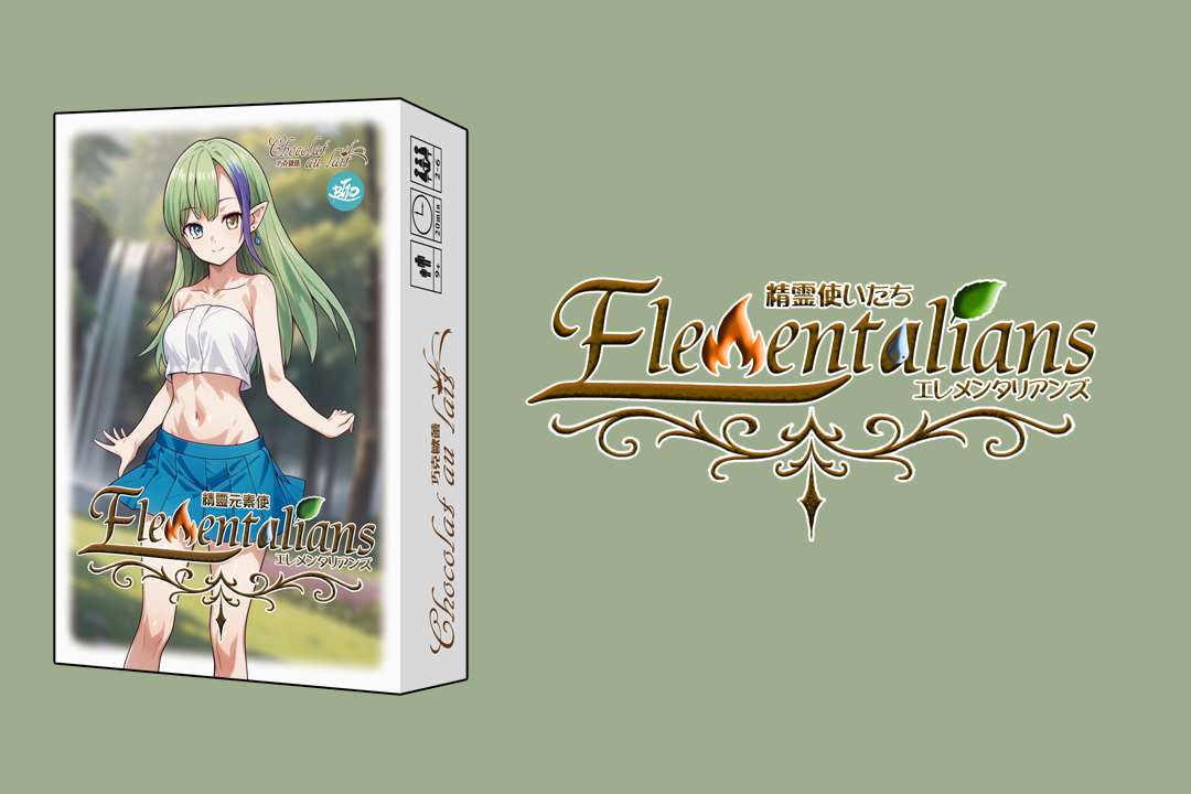 【両-G35】BGD-Taiwan新作《エレメンタリアンズ》プレビュー