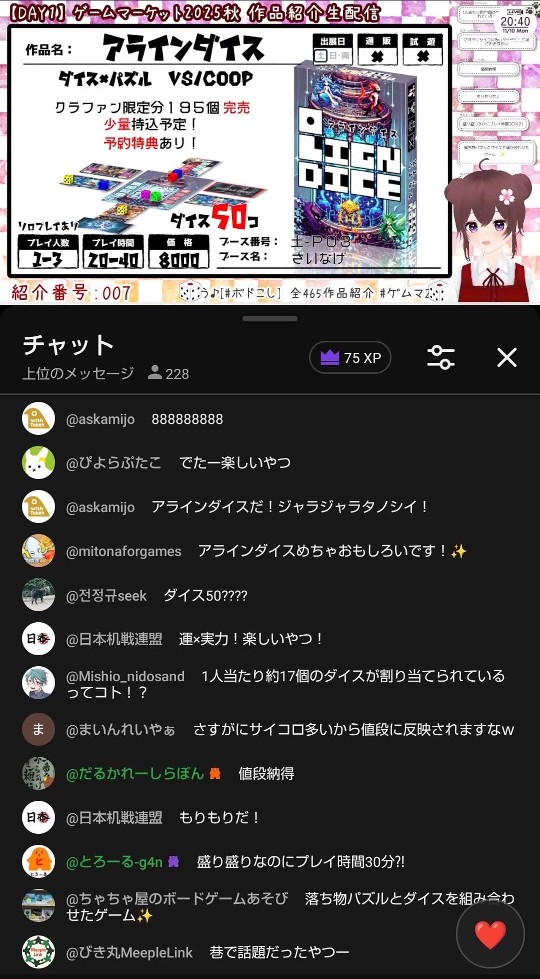 新作 アラインダイス きたこしちゃんねる紹介配信