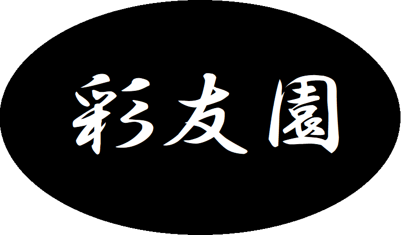 2025年11月9日　なないろ祭参加報告（栃木県足利市）
