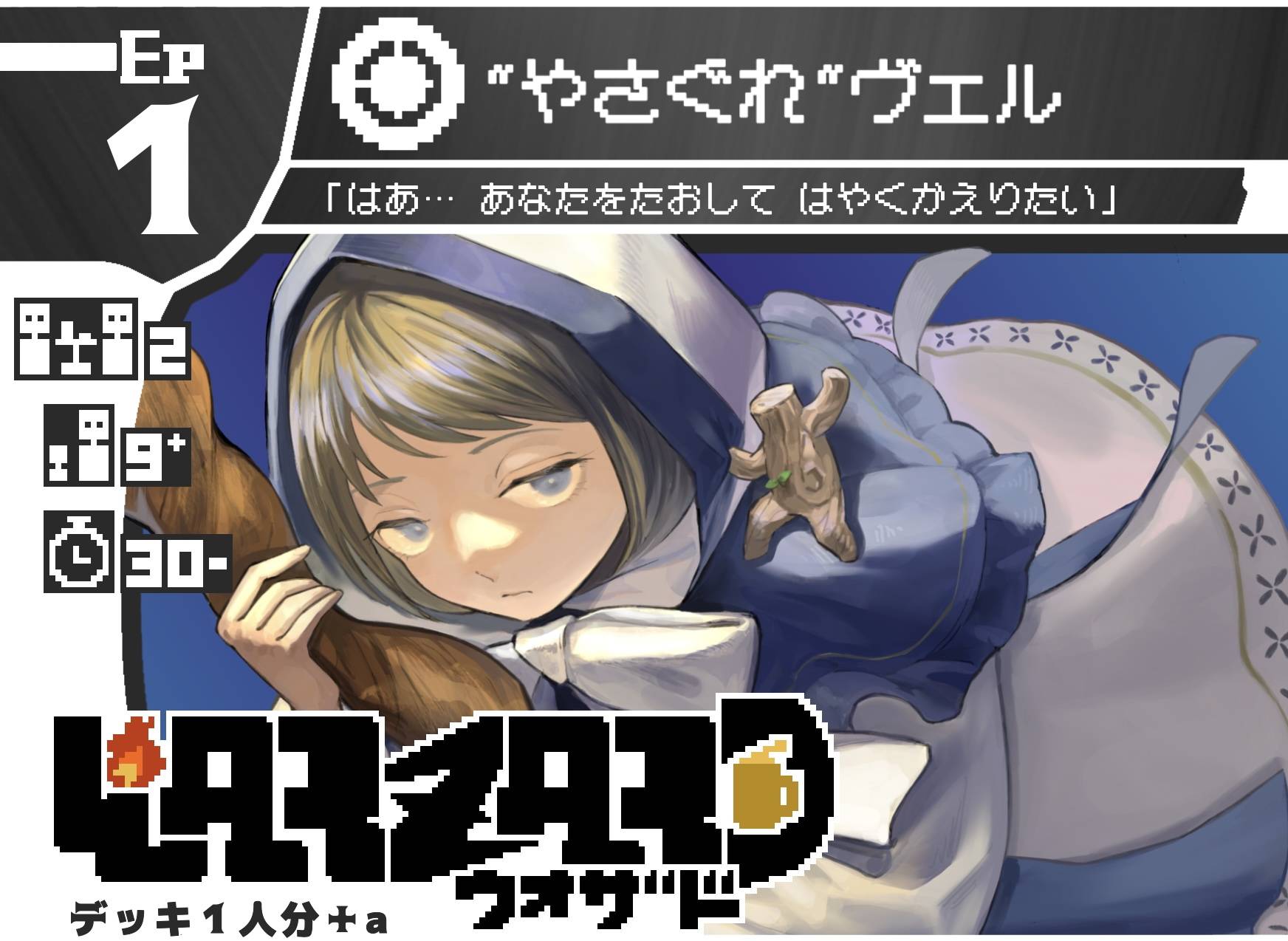 ウォザド | 『ゲームマーケット』公式サイト | 国内最大規模のアナログ