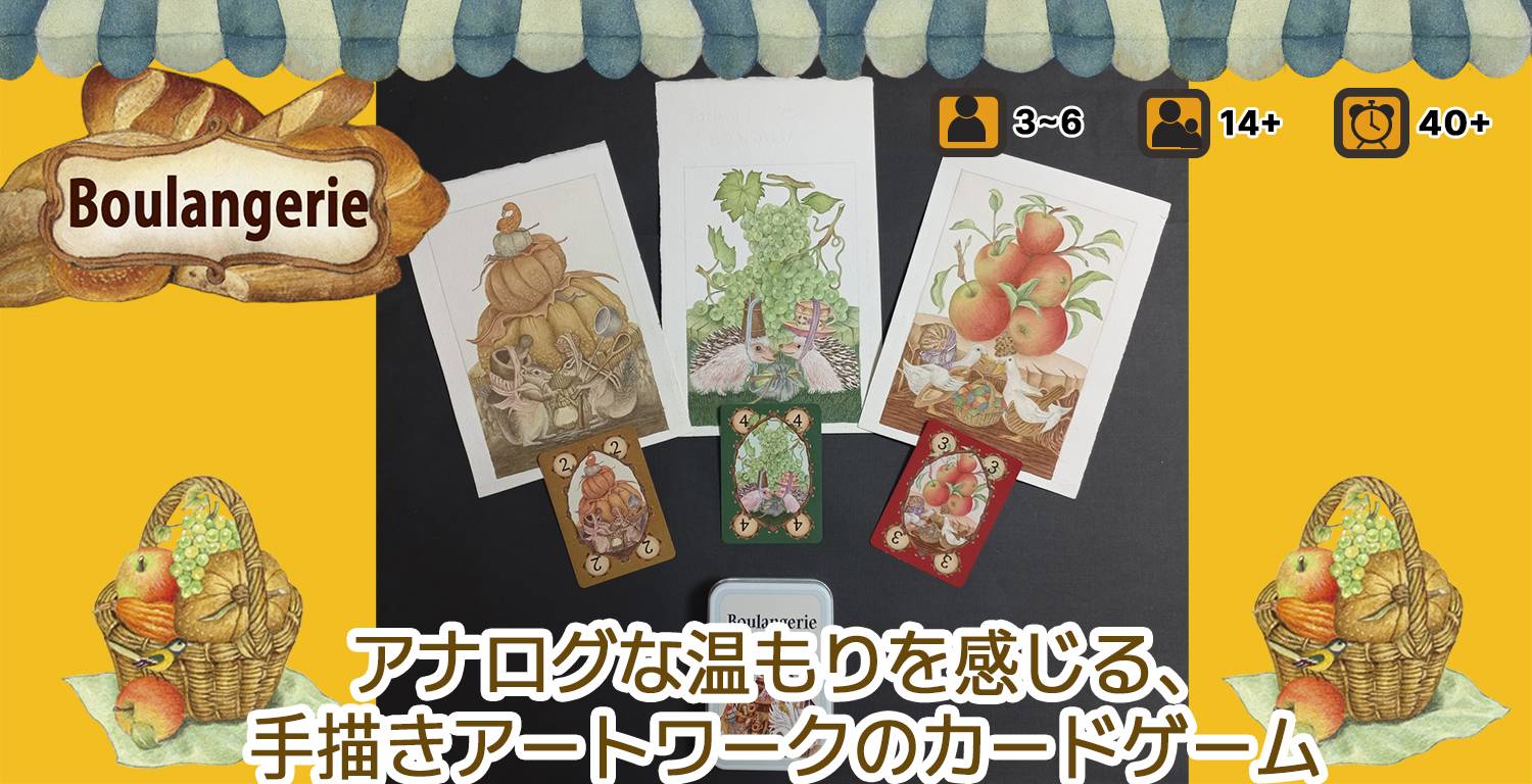 【Boulangerie】 ブ-ランジェリ紹介映像1